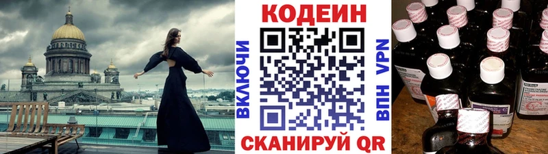 Кодеиновый сироп Lean напиток Lean (лин)  Суздаль 