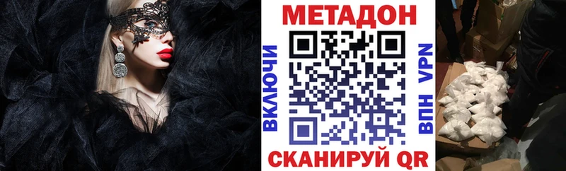 Метадон VHQ купить наркоту Суздаль